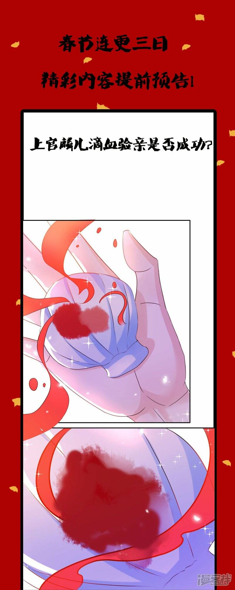 春节连更惊喜0