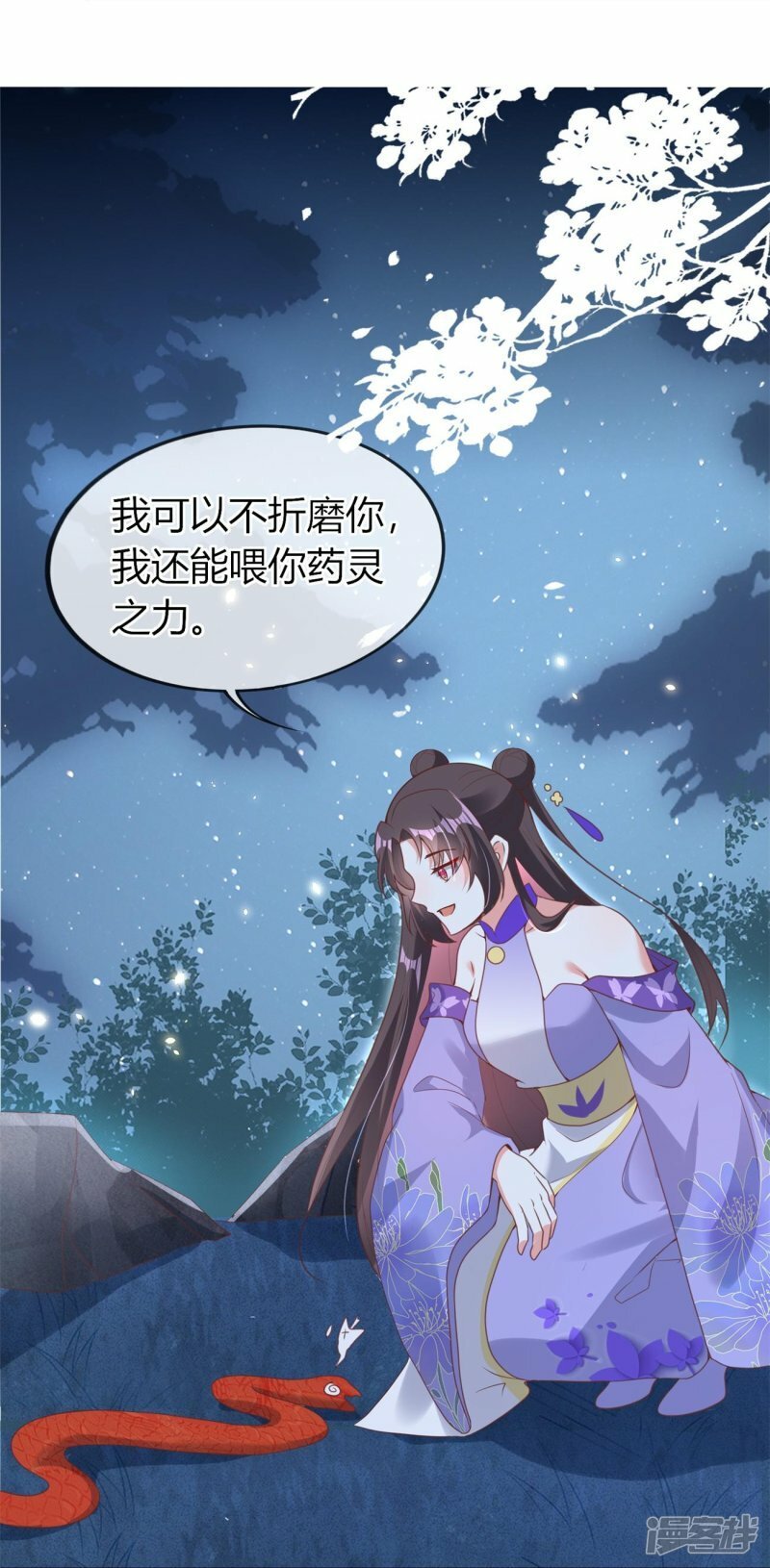 第75话 赤瞳29