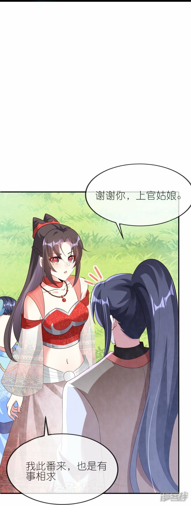 第134话 难道喜欢上他了？29