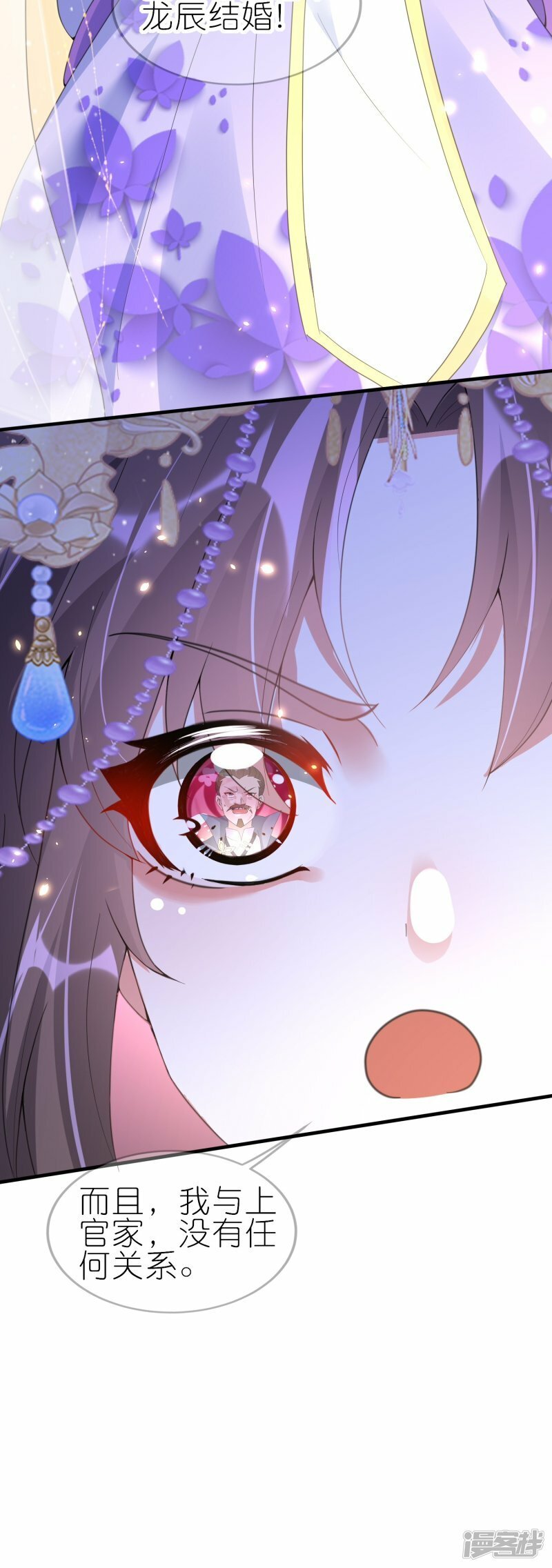 第66话 我才不嫁给他！17