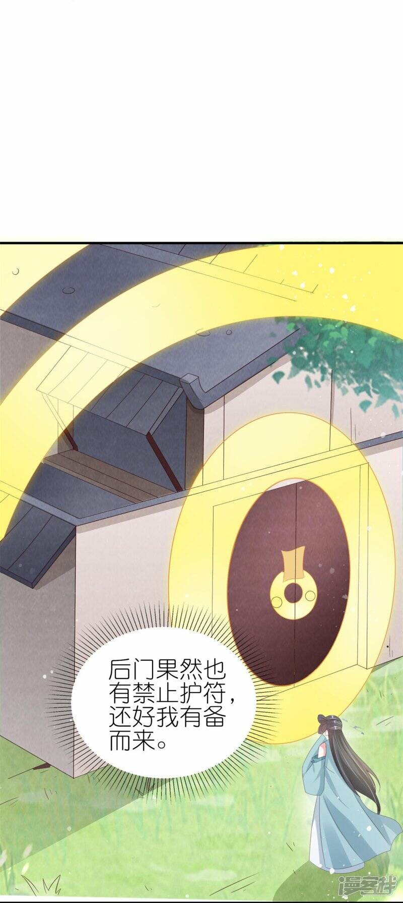 第44话 失踪的上官麟儿3