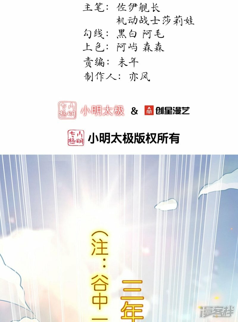 第103话 龙辰的守护1