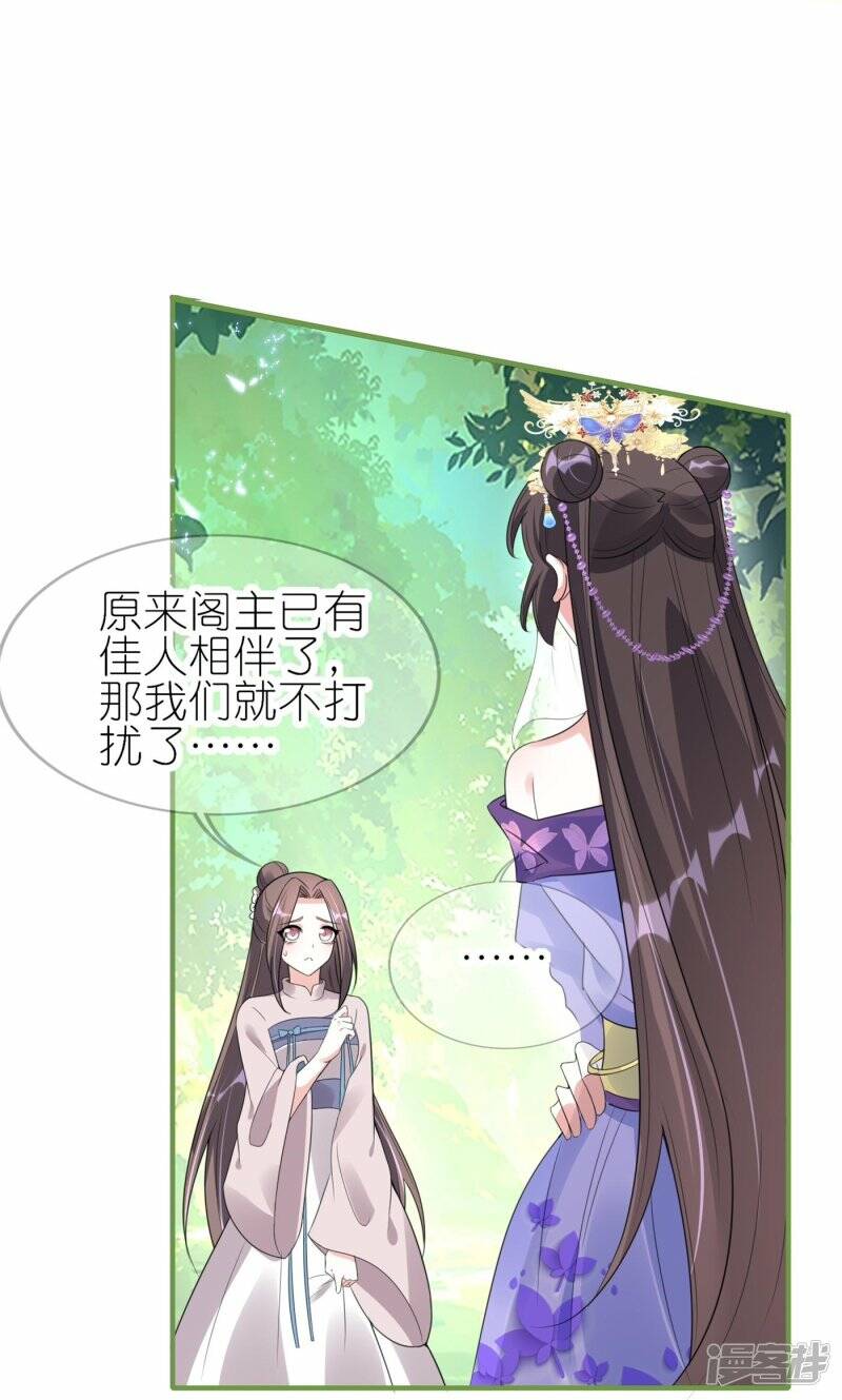 第56话 我家爱妾脾气不好3