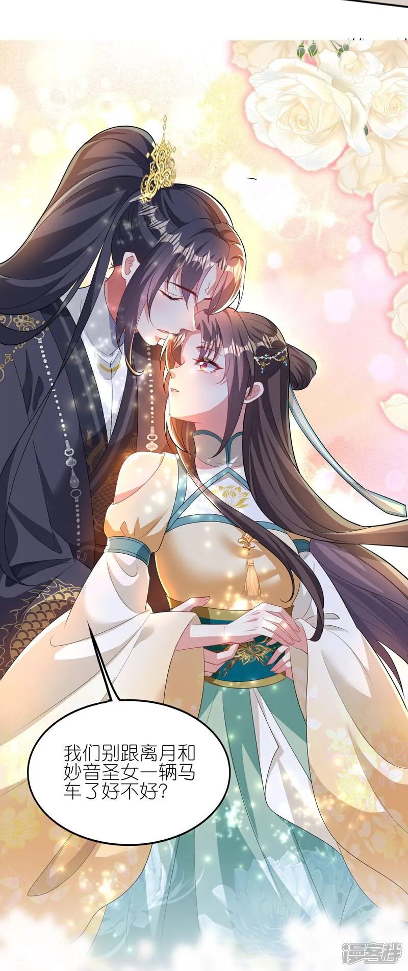 第171话 吃醋28