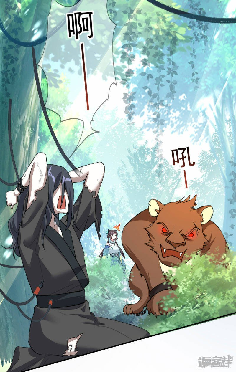 第19话 决心，成为炼药师！13
