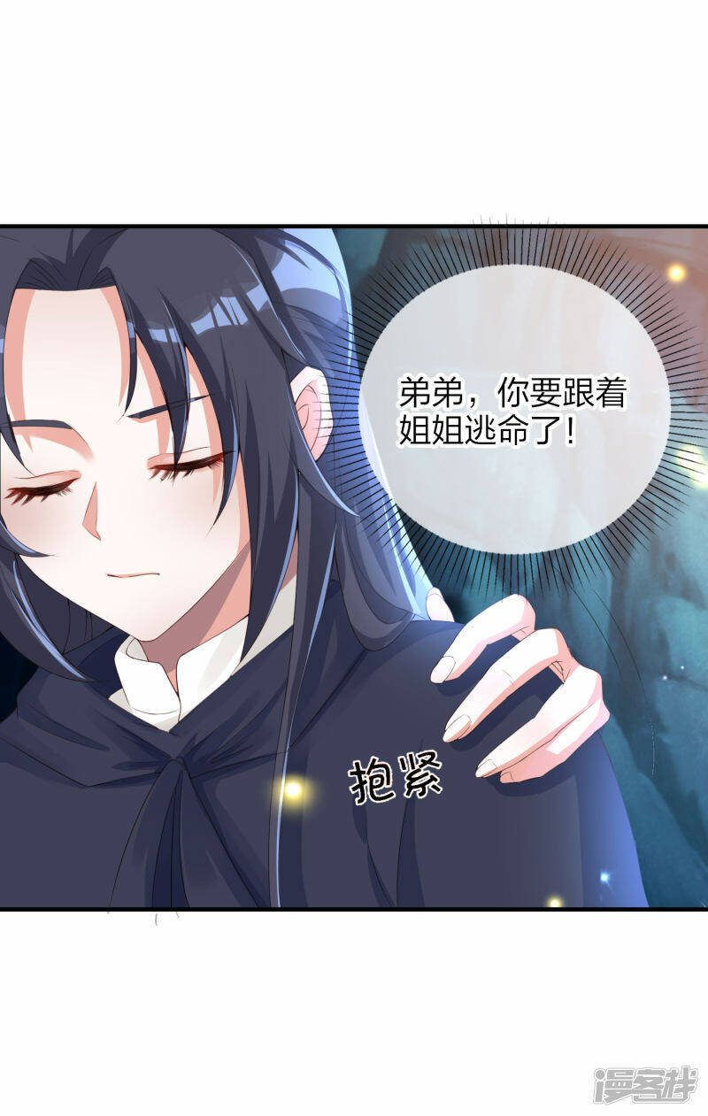 第7话 叫姐姐7