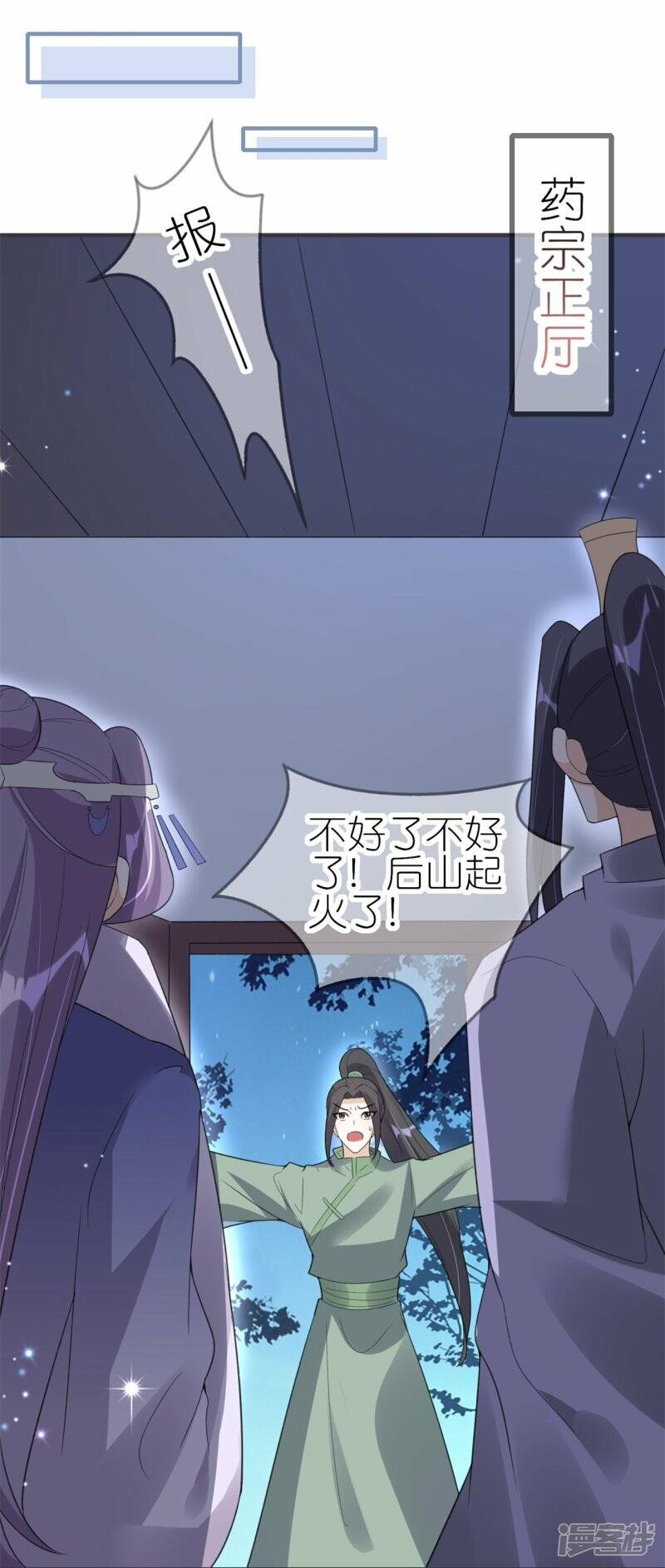   第50话 放火30