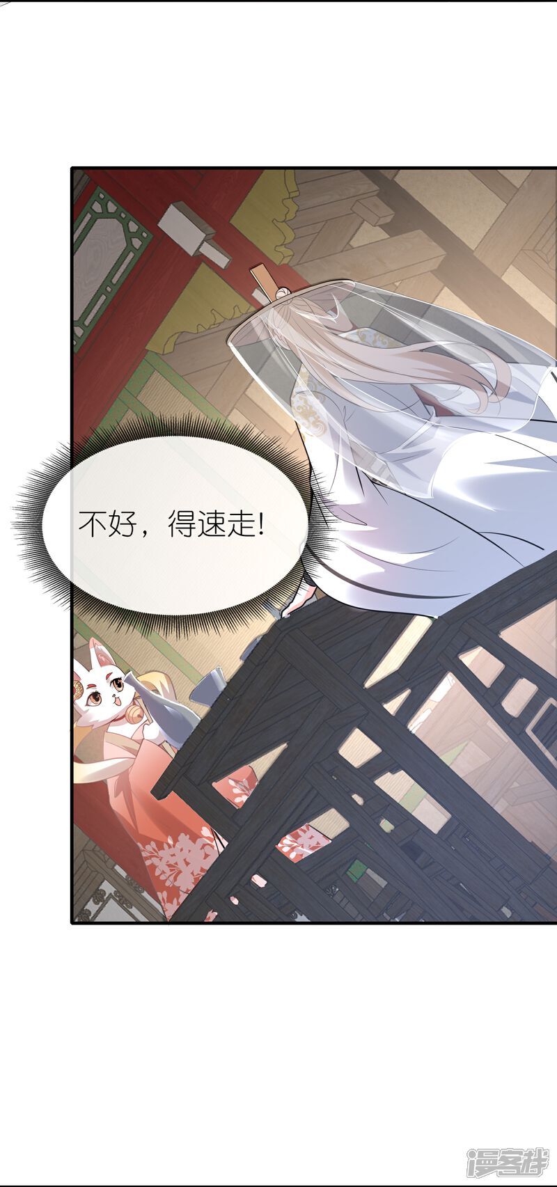 第160话 娘娘危险啦！10