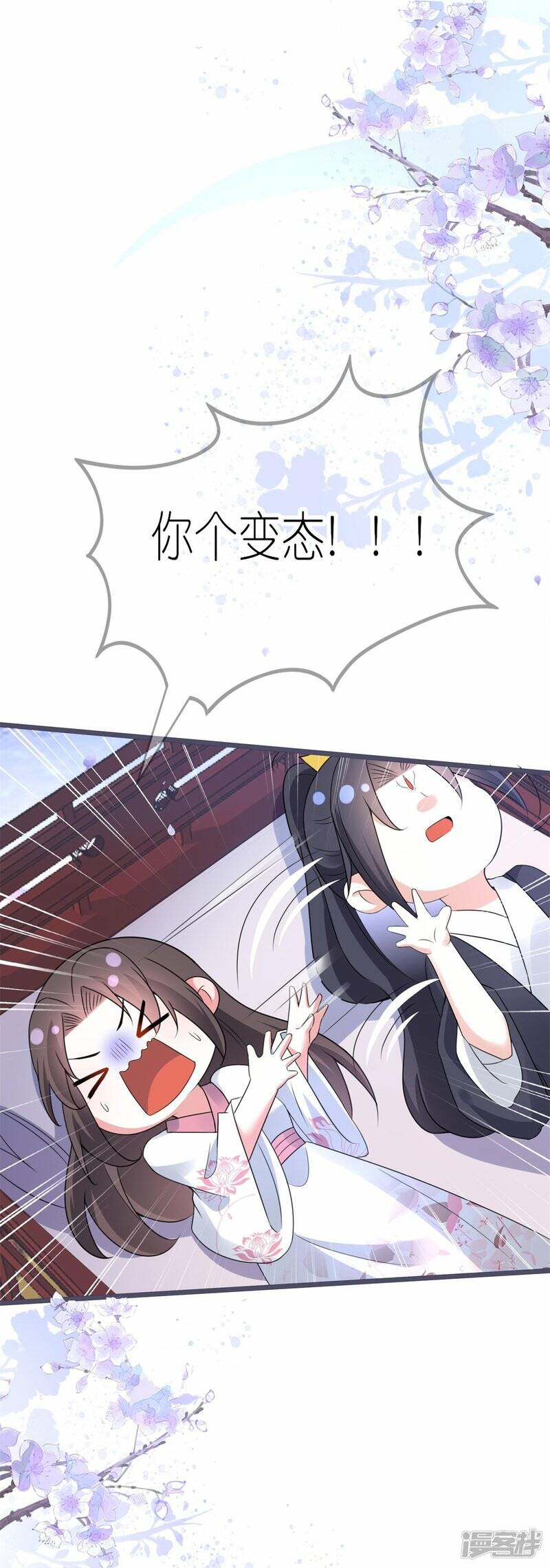 第53话 同塌而眠36