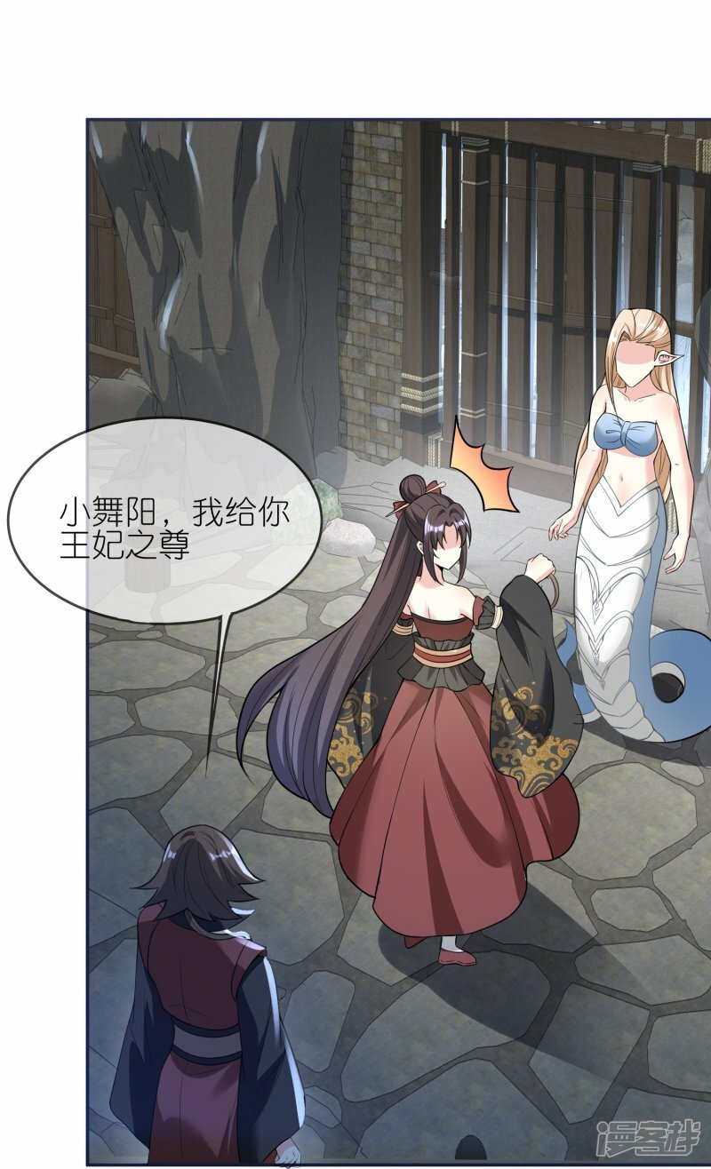 第149话 我嫌脏！16