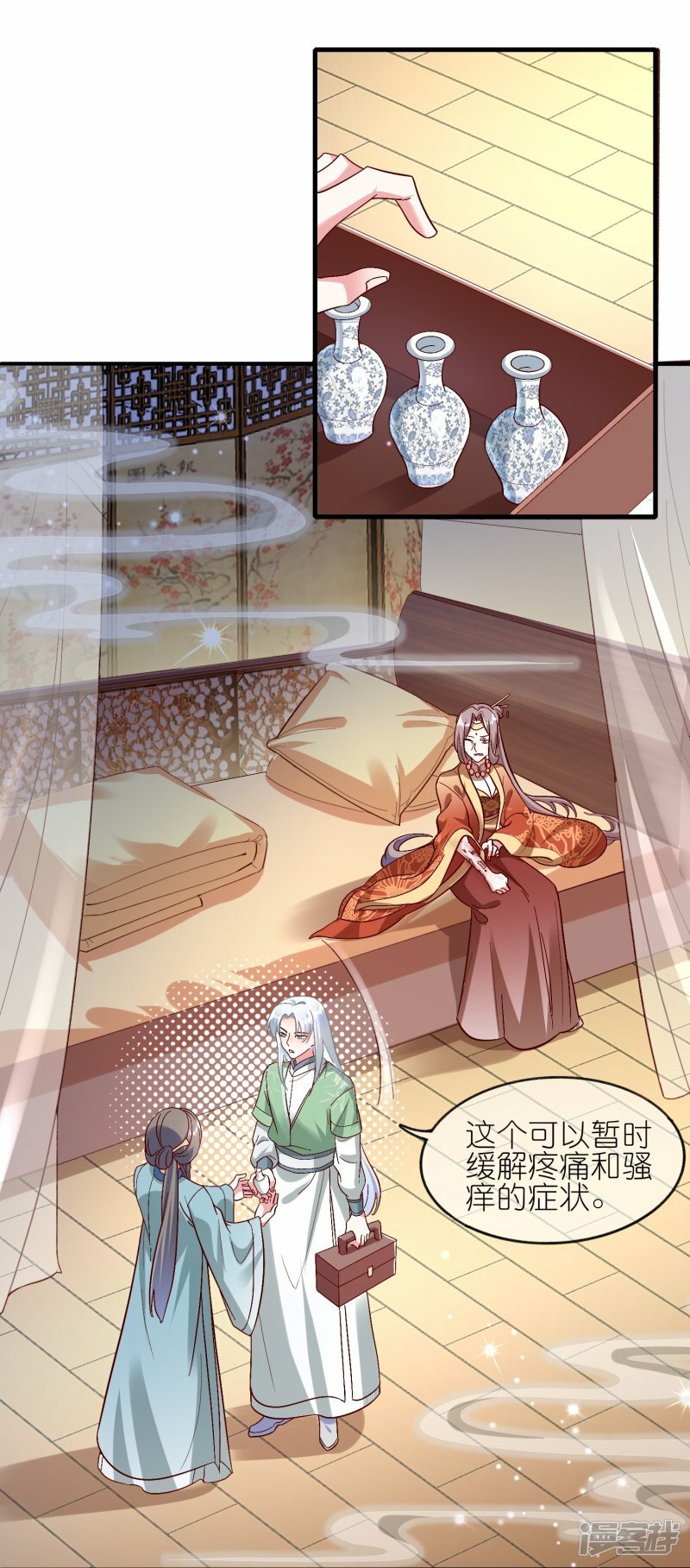 第111话 药师，救救我！16