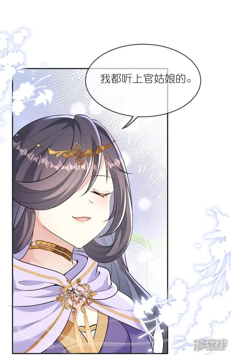 第169话 对不好看的没兴趣！19