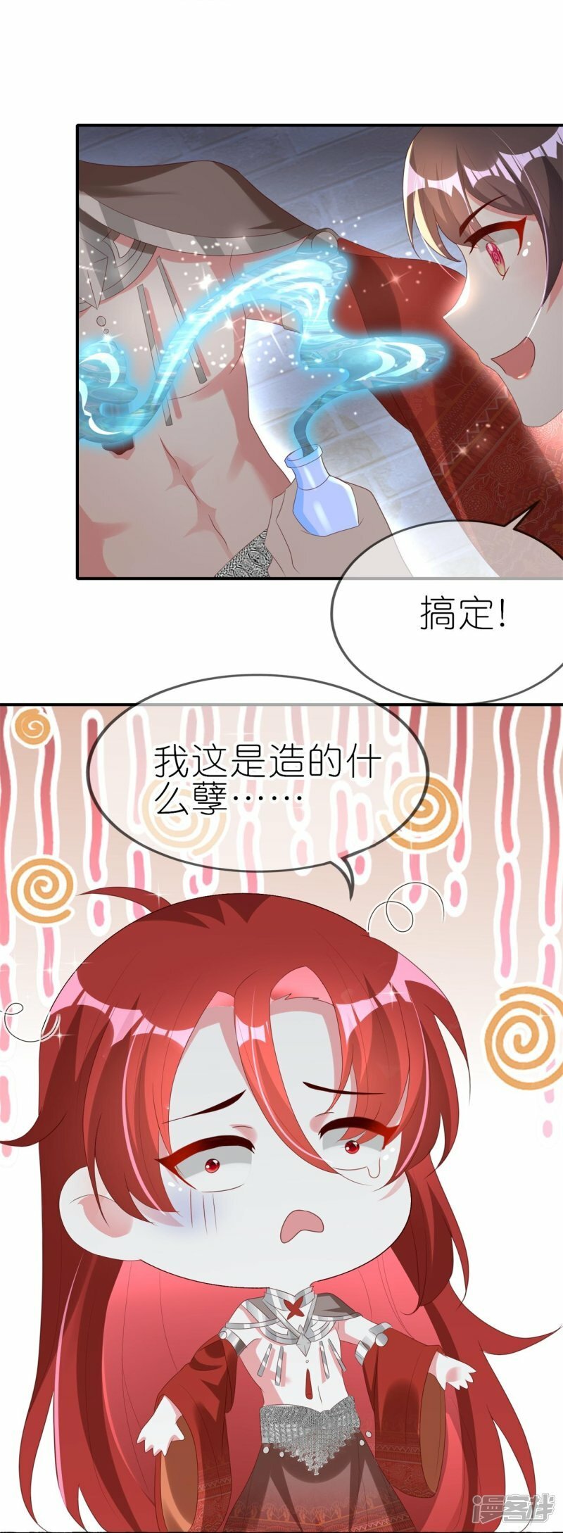 第80话 上下其手18