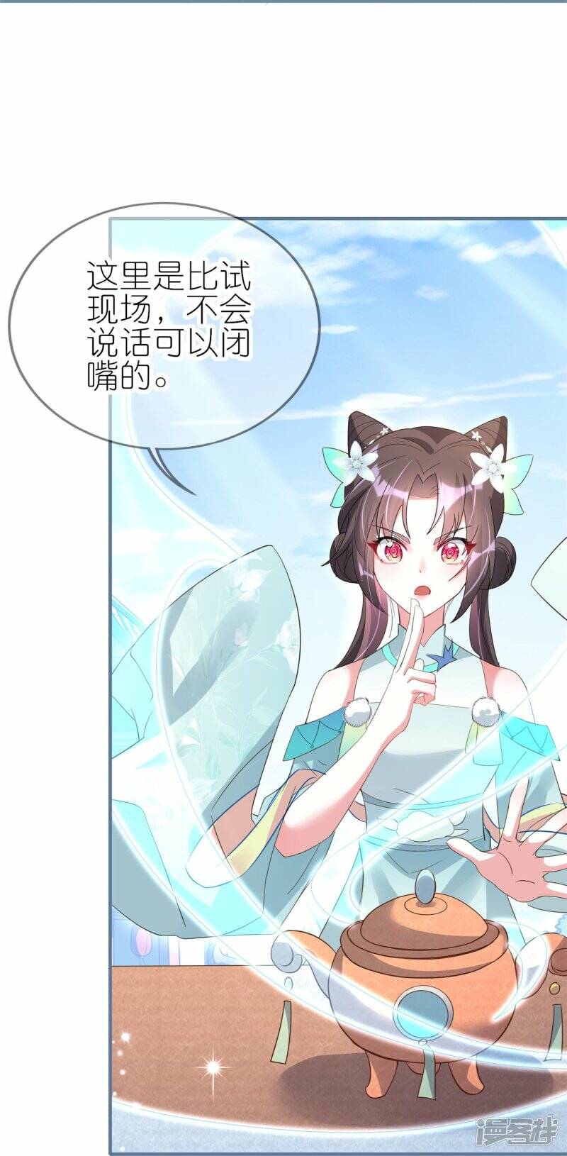 第35话 九曲灵参丹21