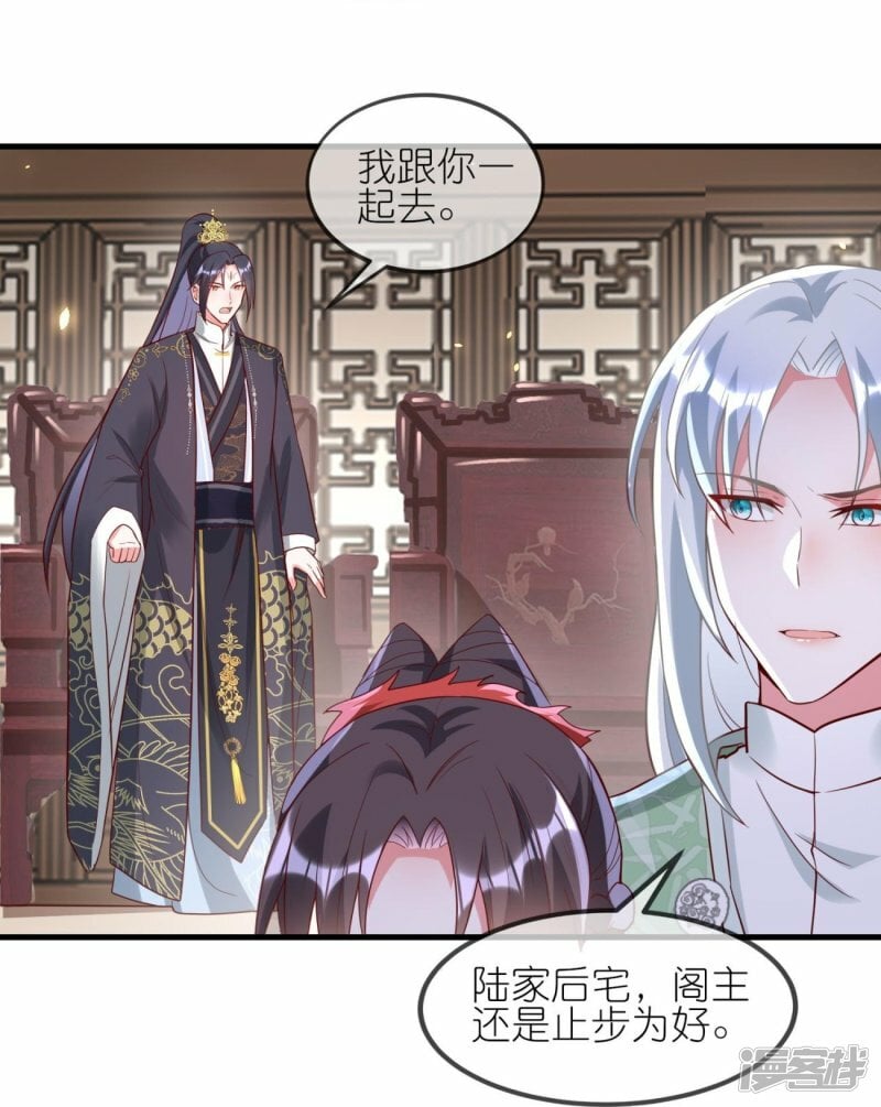第119话 好像被撬墙角了？！28