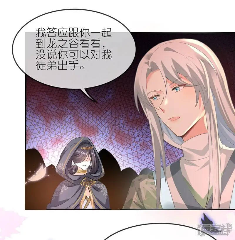 第164话 比不过哦31