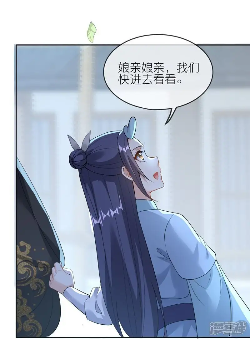 第165话 娘亲带我飞！7