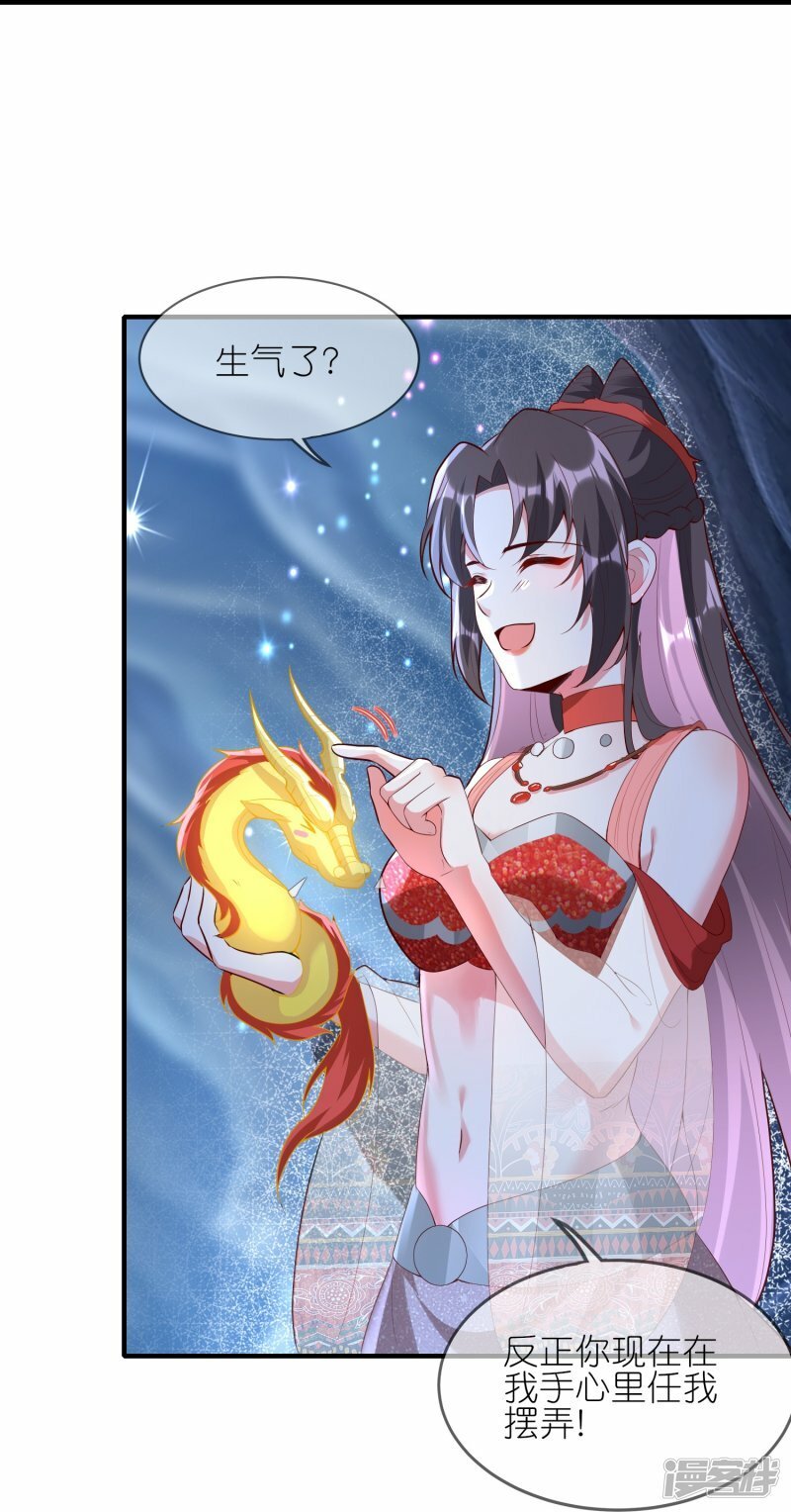 第95话 小金龙16