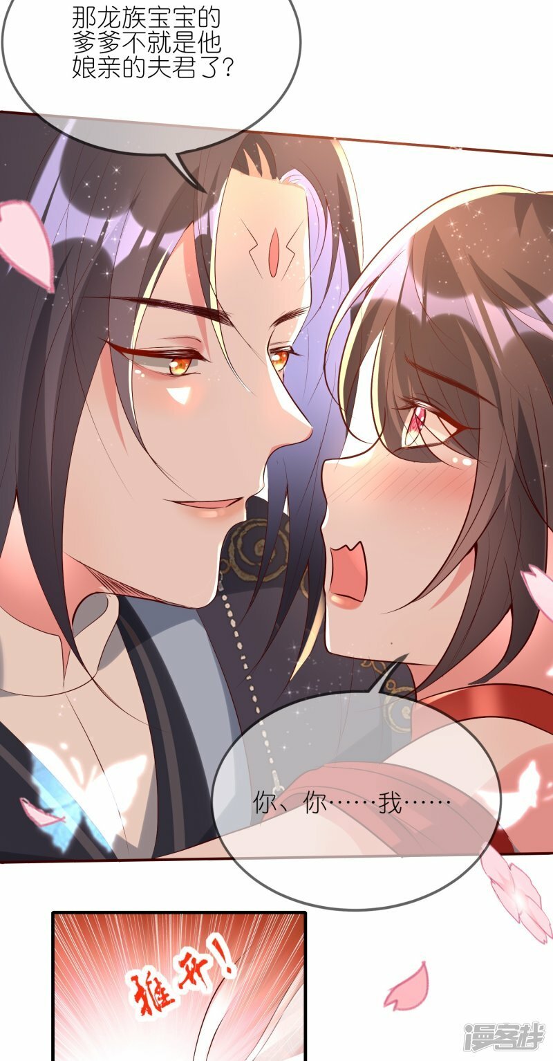 第102话 出谷的方法17