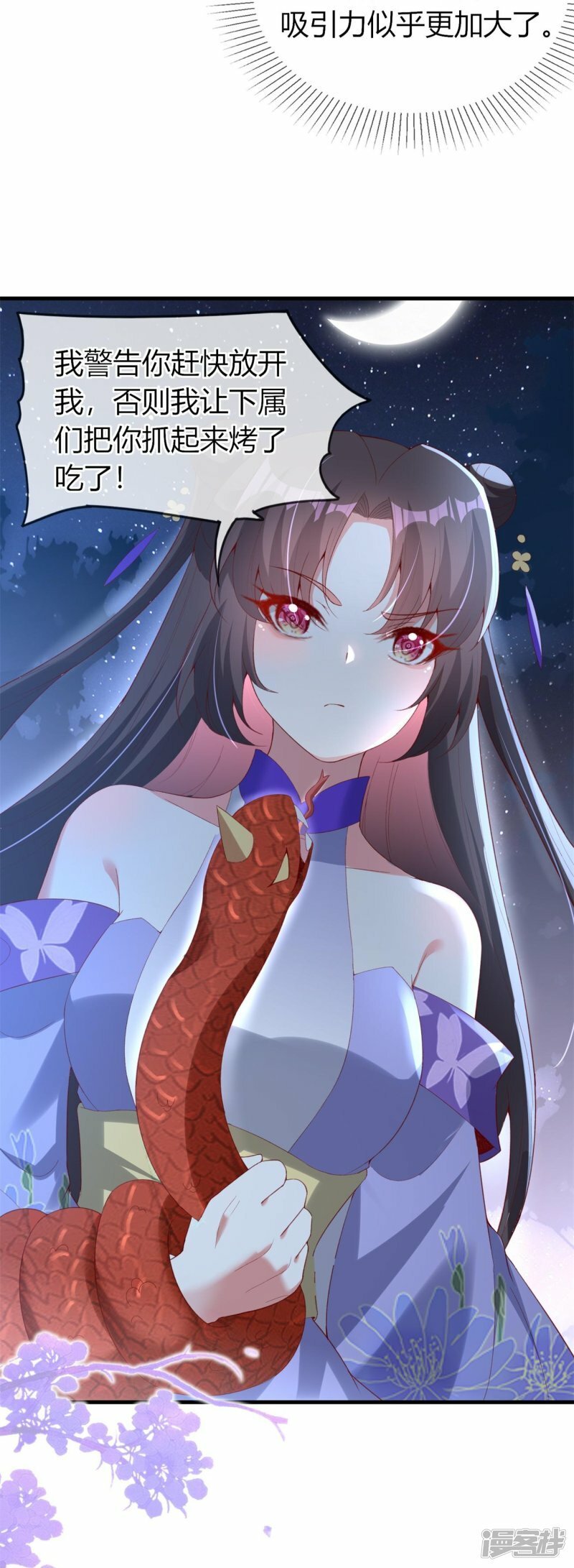 第75话 赤瞳22