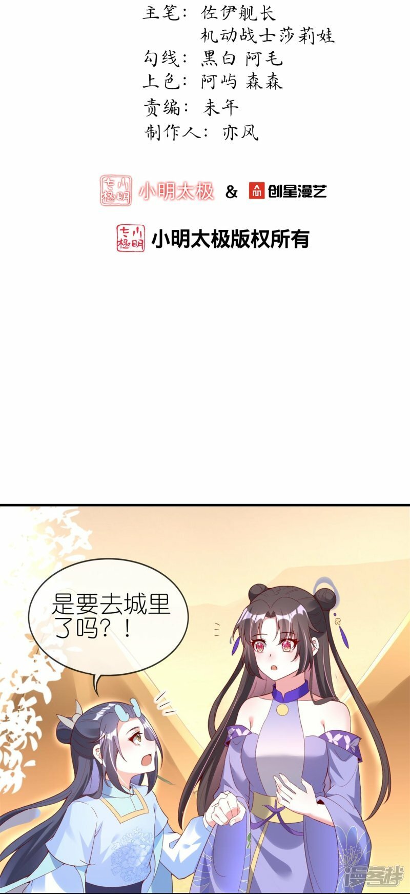 第77话 总有刁民想害我1