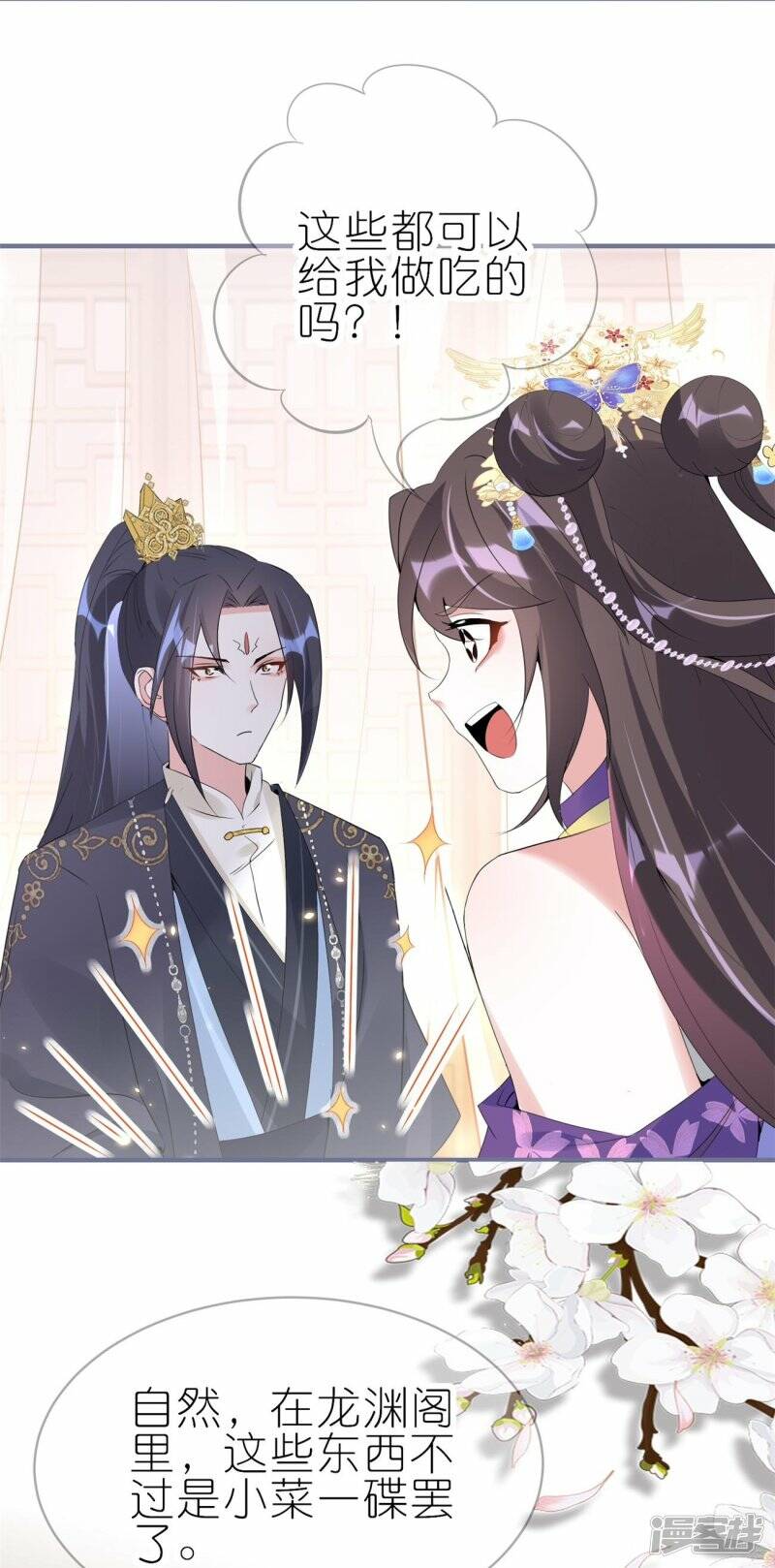 第55话 野外BBQ！18