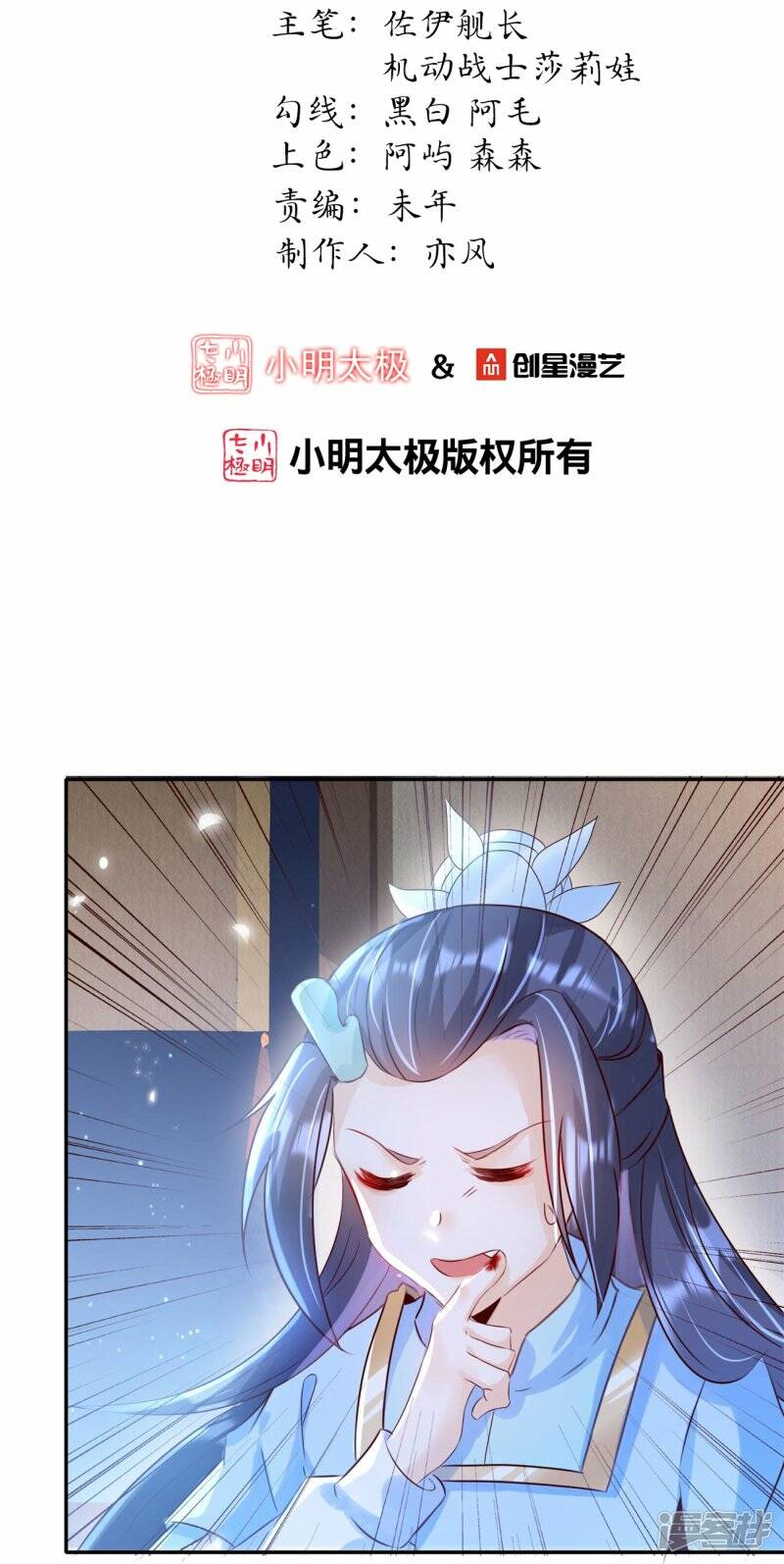 第33话 炼药师大赛开始（上）1