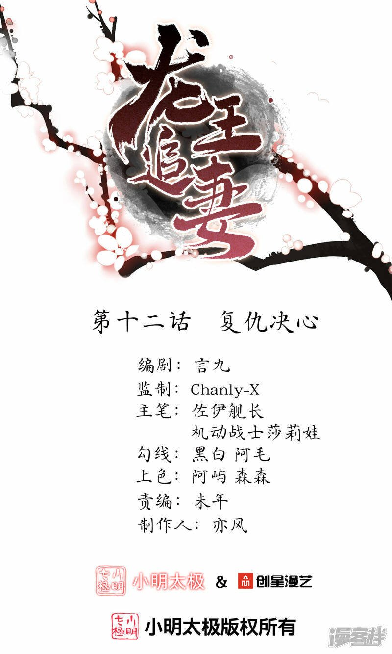 第12话 复仇决心0