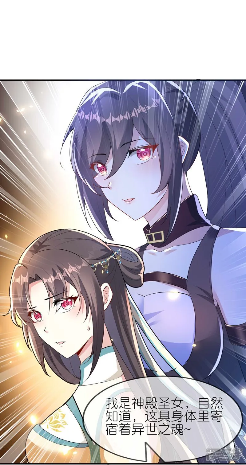 第167话 选择29