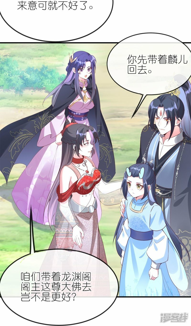 第103话 龙辰的守护26