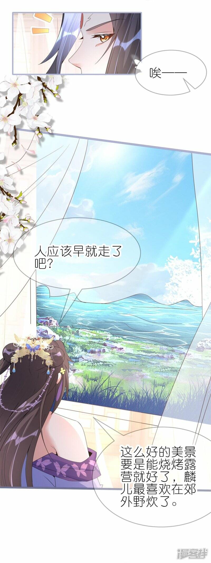 第55话 野外BBQ！15