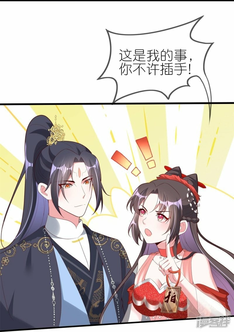 第83话 惊现国宝大熊猫31
