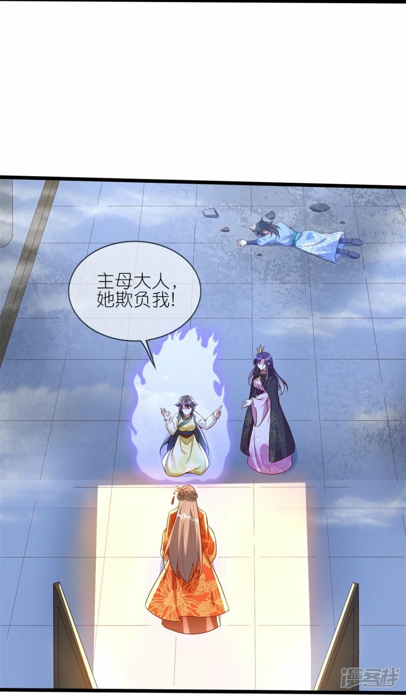 第105话 我可不能忍！23
