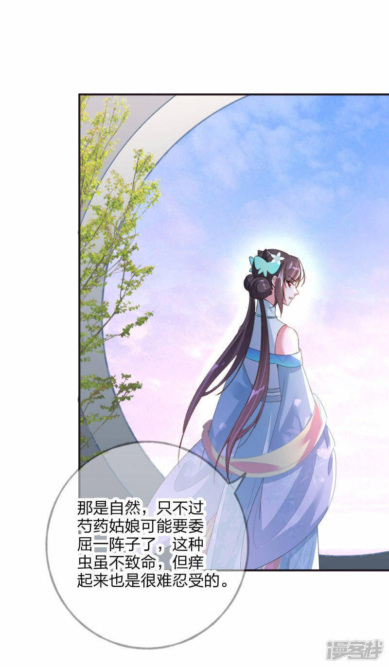 第21话 斗智斗勇14