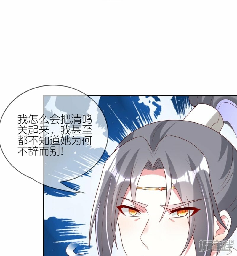 第107话 我要成为炼器宗宗主15