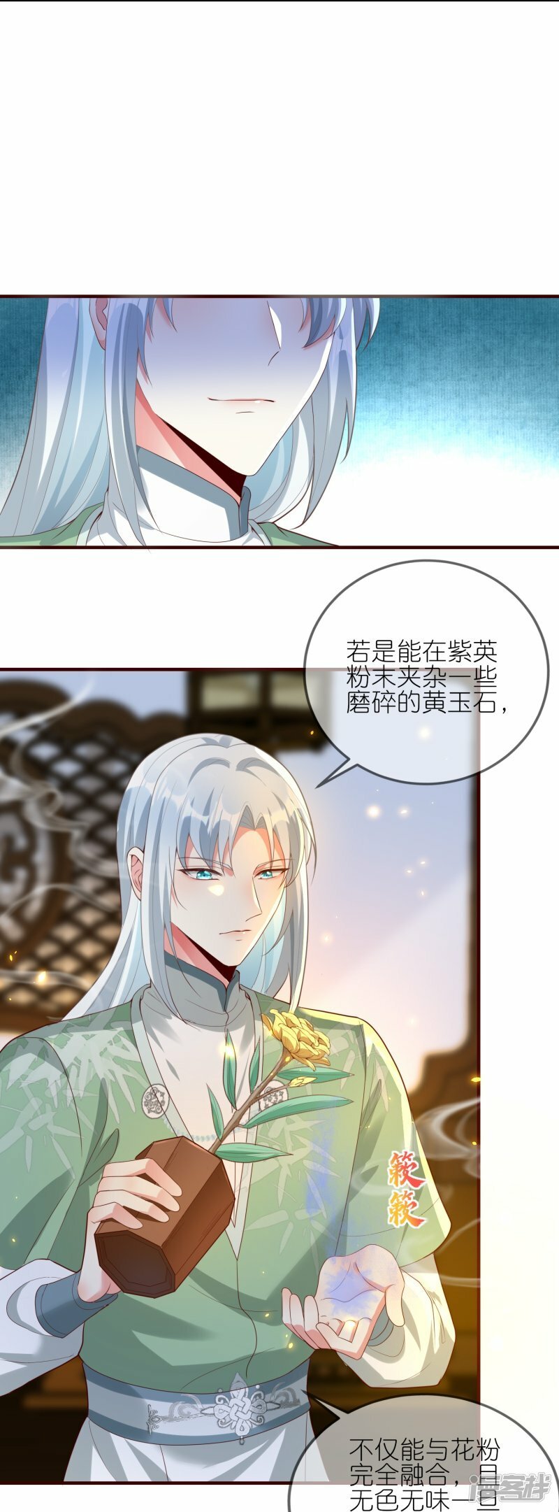 第127话 夜访13