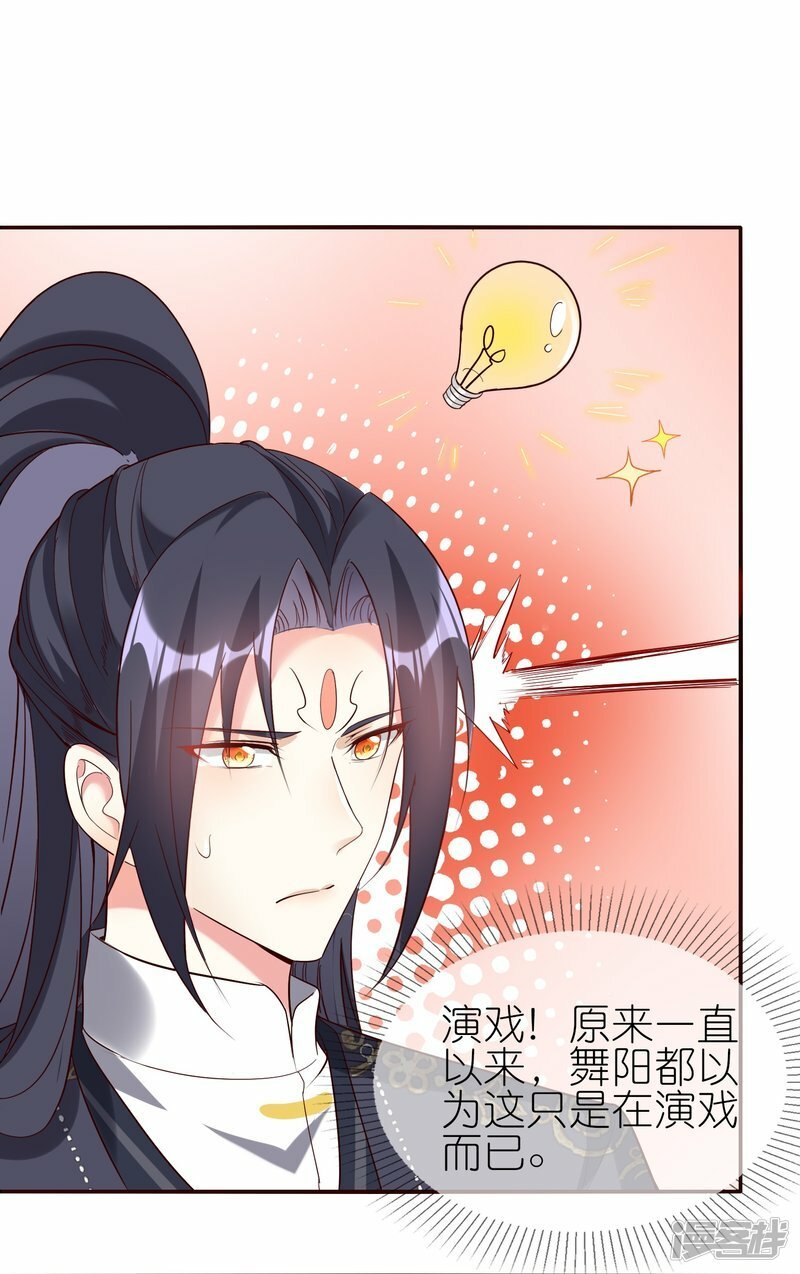 第136话 愁钱呐！20