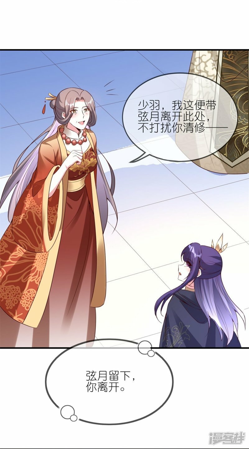 第106话 仇人见面分外眼红10