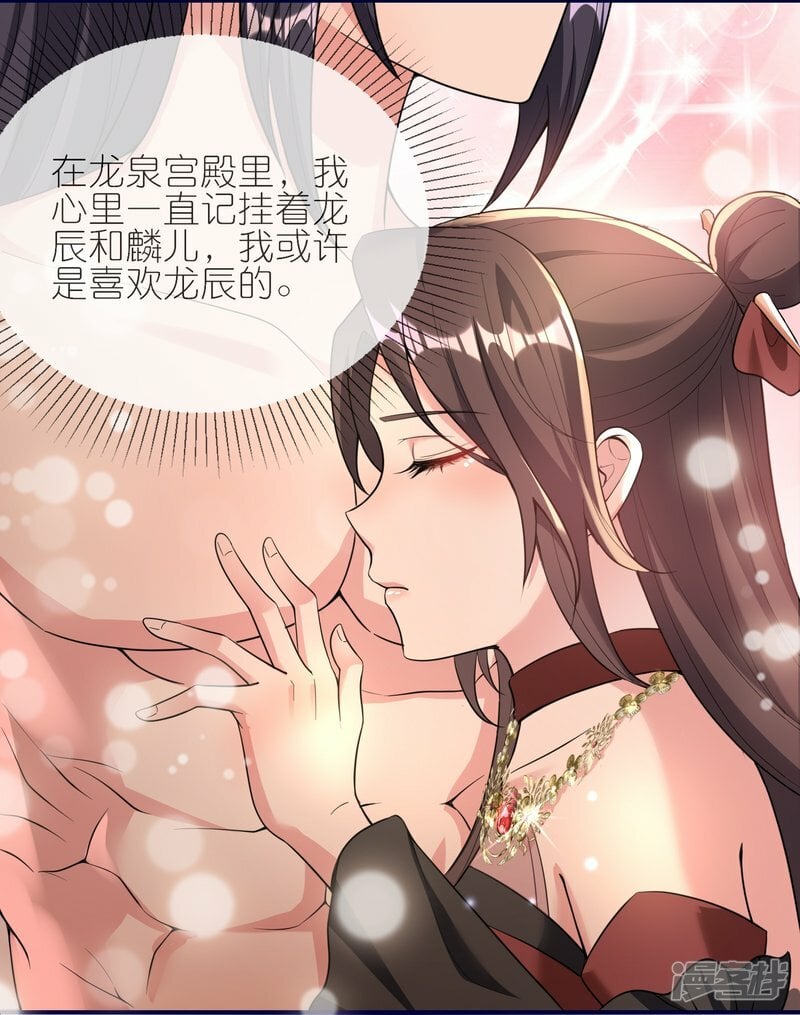 第150话 天生真龙3