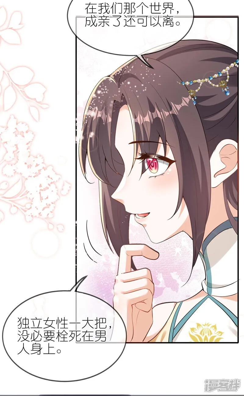 第168话 大赢家8