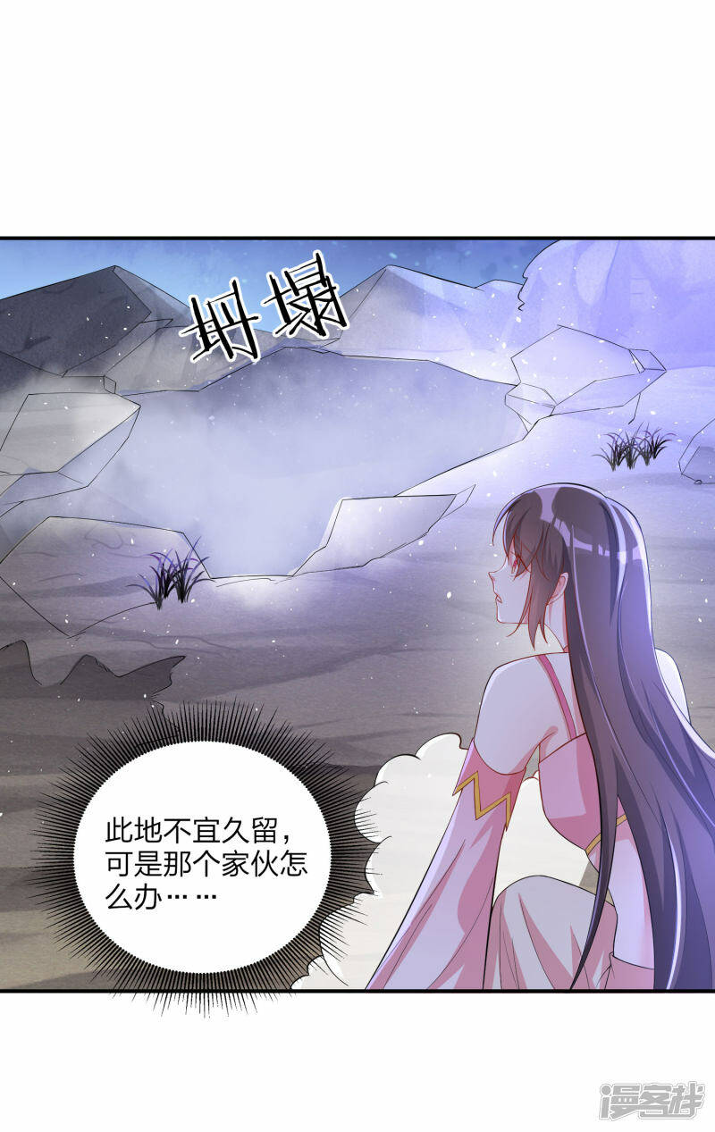 第13话 坍塌23