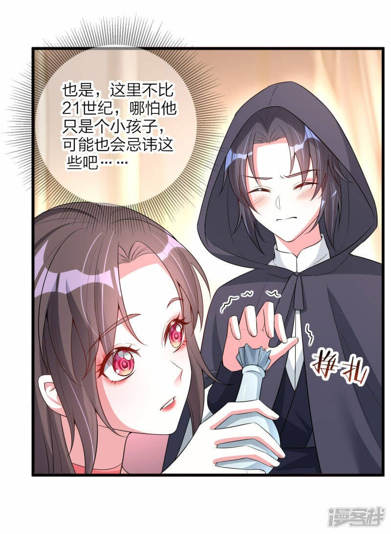 第11话 舔伤口20