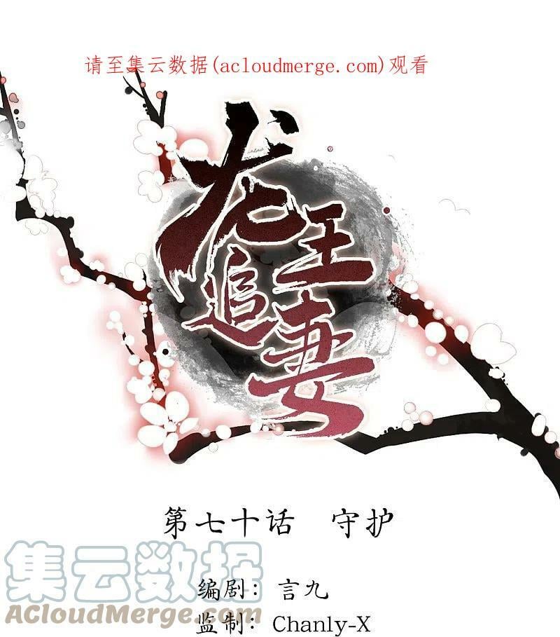 第70话 守护0