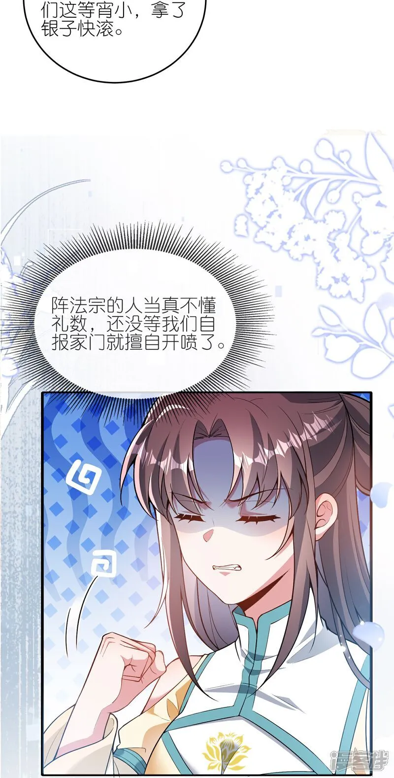 第178话 继承人19