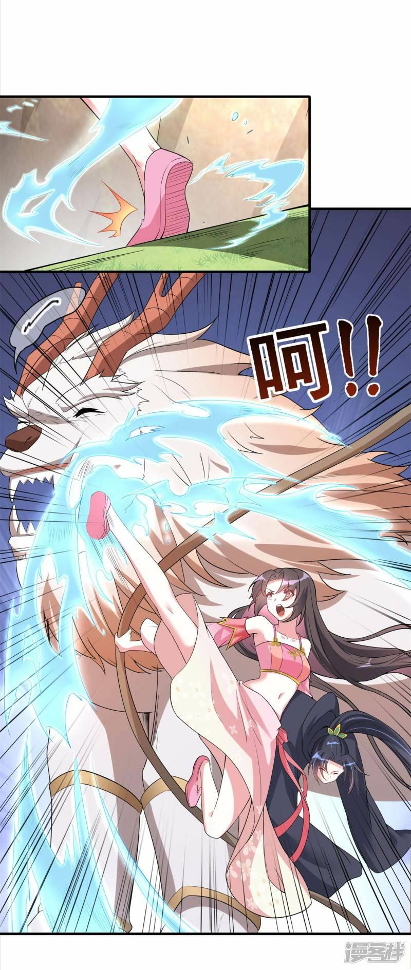 第9话 镇兽24