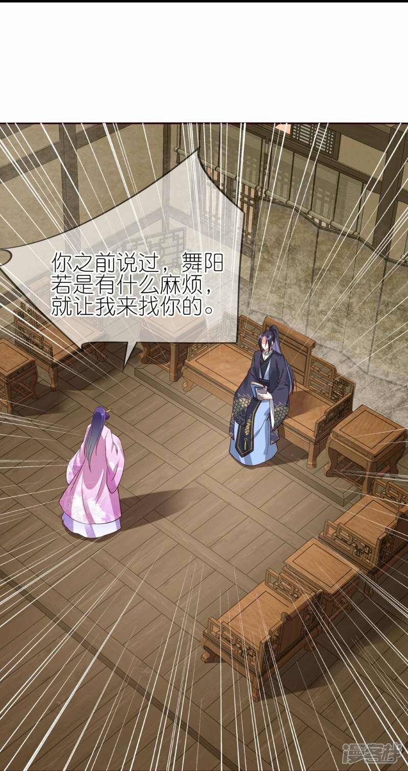 第138话 当众求婚？20