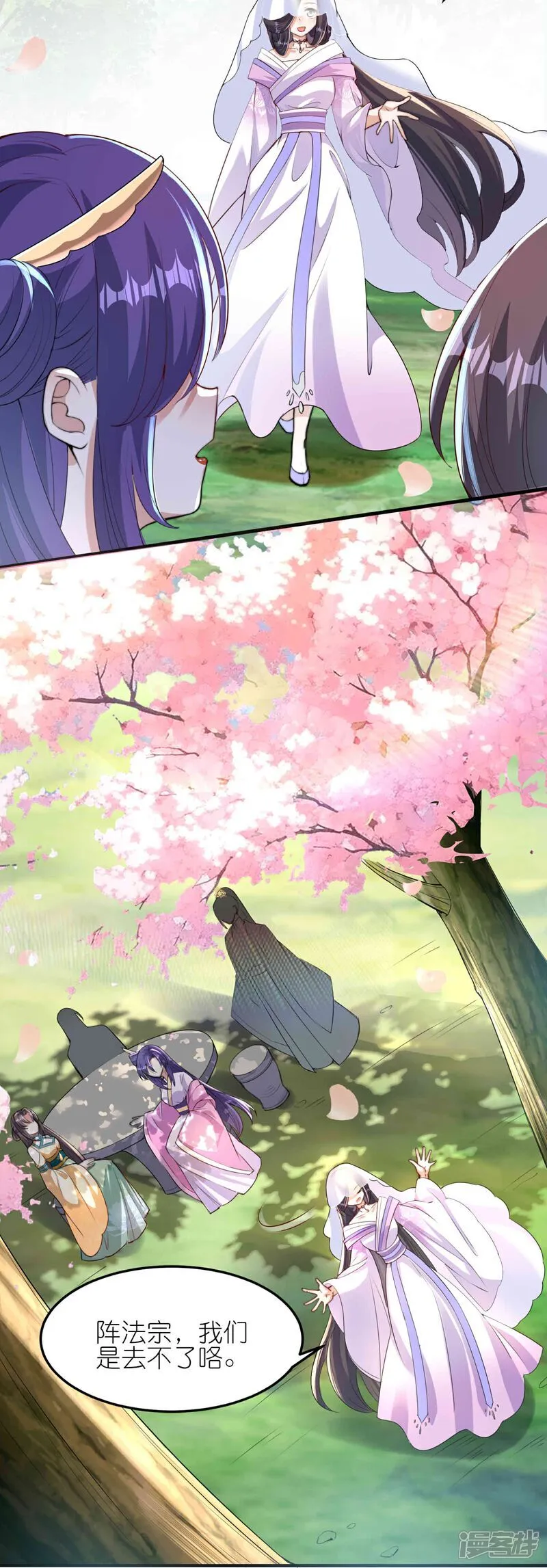 第176话 重建阵法10