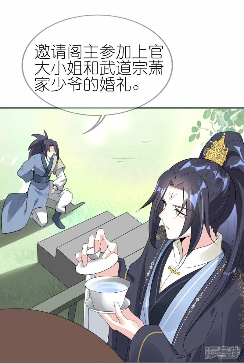 第54话 昨晚累着爱妾了14