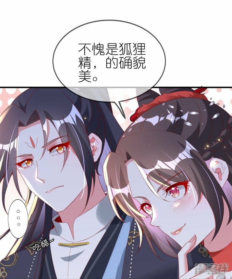 第83话 惊现国宝大熊猫15
