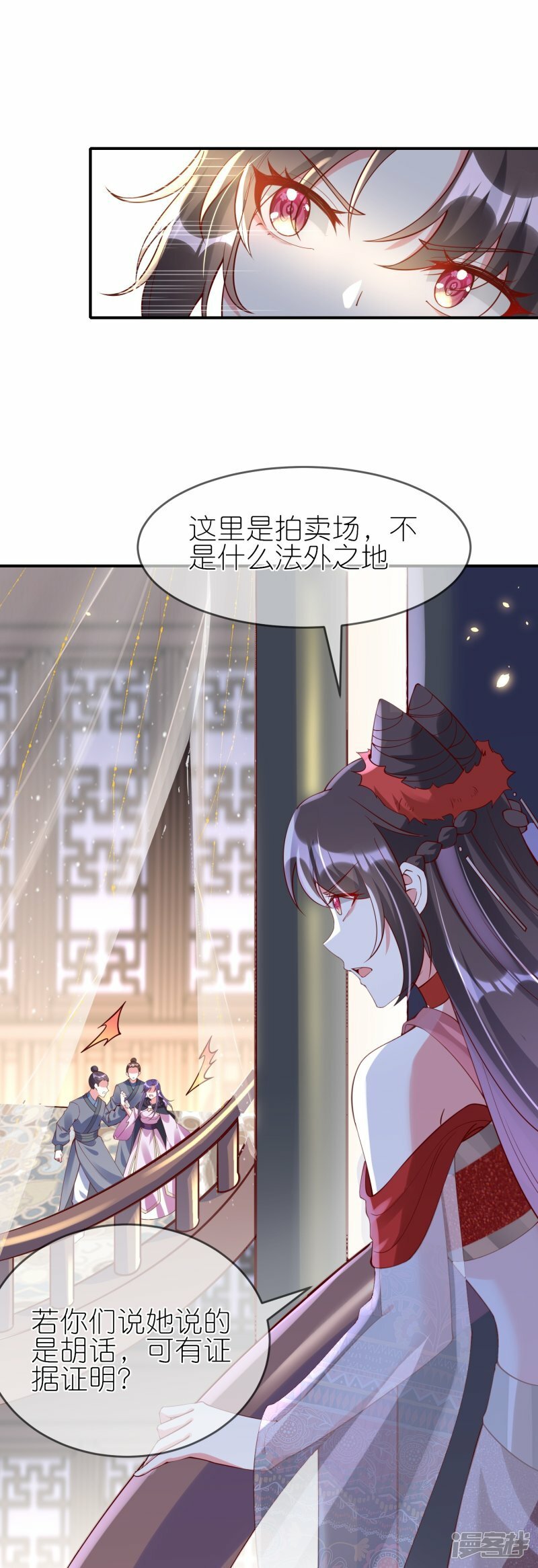第87话 咱不差钱30